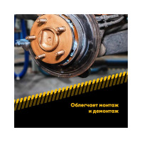 Медная смазка EFELE MP-413 Spray, 210 мл 0093819