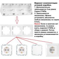 Угловая коробка Bylectrica 3-местная, для установки выключателей и розеток, серия СТИЛЬ, бежевый, КУ-443 бежевый