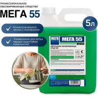 Нейтральное обезжиривающее средство МЕГА 55, 5 л