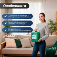 Нейтральное обезжиривающее средство МЕГА 55, 5 л