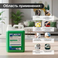 Нейтральное обезжиривающее средство МЕГА 55, 5 л
