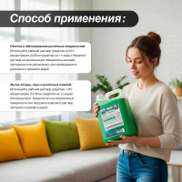 Нейтральное обезжиривающее средство МЕГА 55, 5 л