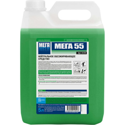 Нейтральное обезжиривающее средство МЕГА 55, 5 л