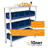 Стеллаж с ящиками IRONMEBEL Optimus-box M-СТЯ101030(2)-12.412