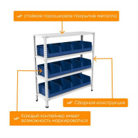 Стеллаж с ящиками IRONMEBEL Optimus-box M-СТЯ101030(2)-12.412