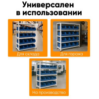 Стеллаж с ящиками IRONMEBEL Optimus-box M-СТЯ101030(2)-12.412