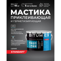 Мастика битумная герметизирующая и приклеивающая BITUMEX ведро 10кг МБП-012