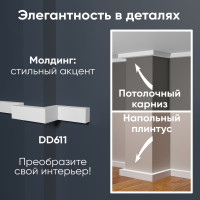 Стеновой молдинг Decor-Dizayn ударопрочный влагостойкий под покраску 30Х20Х2000 мм DD611