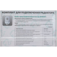 Термостатический комплект для радиаторов Altstream №1 1/2" прямой (термоклапан, клапан запорный, термоголовка) 024050101
