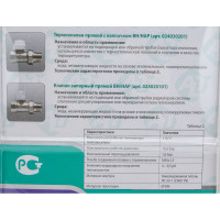 Термостатический комплект для радиаторов Altstream №1 1/2" прямой (термоклапан, клапан запорный, термоголовка) 024050101