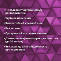 Клей для стеклообоев GOLDBASTIK BF 04 5