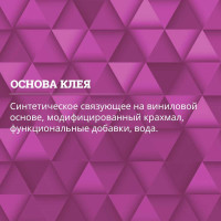 Клей для стеклообоев GOLDBASTIK BF 04 5