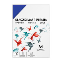 Прозрачные обложки ГЕЛЕОС пластик А4 0.2 мм синие 100 шт PCA4-200BL