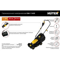 Электрическая газонокосилка Huter ELM-11А32 70/4/14