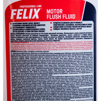 Промывка двигателя FELIX 5 мин, 0.5 л 410060007