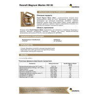 Полусинтетическое моторное масло Magnum Maxtec 5W-30 SL-CF, канистра 4 л Роснефть 40814842 12817