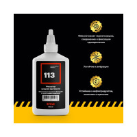 Анаэробный клей для резьбы EFELE 113 50 мл 0090078