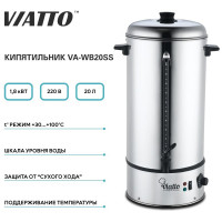 Электрокипятильник Viatto MK-WB20SS 201501