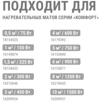 Терморегулятор TDM Термостат для теплого пола электронный сенсорный ТТПЭ-2 16А 250В с датчиком 3м Electric SQ2503-0002