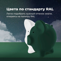 Универсальная акриловая эмаль SKYRON зеленый мох RAL6005 SR-16005