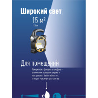 Фонарь-светильник КОСМОС, 1Вт направленный свет, 3 Вт COB LED, Питание от 3 АА KOC3030LED