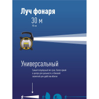 Фонарь-светильник КОСМОС, 1Вт направленный свет, 3 Вт COB LED, Питание от 3 АА KOC3030LED