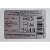 Светильник TDM ELECTRIC СПО 3017 с решеткой, под лампу LED Т8/G13 2х120 Народный SQ0327-0411