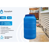Овально-вертикальная емкость AQUAPLAST 100 л, синяя 4630017951796