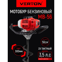 Бензомоторный бур VERTON МВ-56 без шнека 01.5985.7971