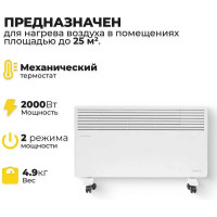 Конвектор Eurolux ОК-EU-2000 67/4/26