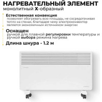 Конвектор Eurolux ОК-EU-2000 67/4/26