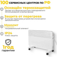 Конвектор Eurolux ОК-EU-2000 67/4/26