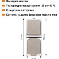 Комбинированный вертикальный блок TDM ELECTRIC выключатель 1-кл. + розетка 2П+З с з/ш БКВР IP54 "Вуокса" SQ1803-0011