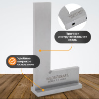 Поверочный угольник WIEDERKRAFT 90 градусов, 100x60x20x5 мм, класс 1 WDK-MR10060
