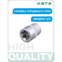 Головка торцевая E-TORX 3/8" HONITON, E7 ES-A1307 В0000000170465