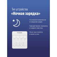 Зарядное устройство КОСМОС 1-4 AA/AAA питание от USB шнура KOC803USB
