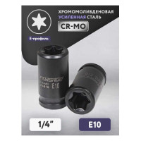 Головка ударная Е-профиль (E10; 1/4") Forsage 47993 F-24610
