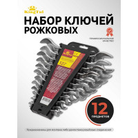 Набор рожковых ключей KingTul 12 предметов (6х7-30х32мм) KT-1012MP(11058)