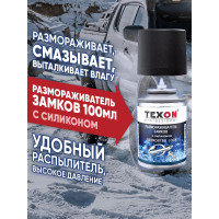Размораживатель замков с силиконом TEXON Proffesional 100 мл, аэрозоль баллон 1111257 ТХ183975
