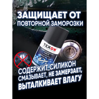 Размораживатель замков с силиконом TEXON Proffesional 100 мл, аэрозоль баллон 1111257 ТХ183975