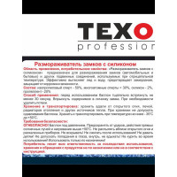 Размораживатель замков с силиконом TEXON Proffesional 100 мл, аэрозоль баллон 1111257 ТХ183975