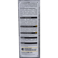 Универсальная молотковая эмаль PANZER серая, 5 л 219794