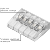 Клеммы для проводов универсальные строительно- монтажные (2,5мм2) с пастой TDM ELECTRIC в упаковке 5 штук SQ0517-0124