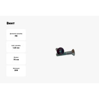 Винт ZAMETAL М8x70, пр. 10.9, с пот. гол., в/ш, DIN 7991, оц., уп. 200 шт. ZA521026