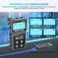 Сетевой тестер кабеля 5Bites UTP/FTP/STP RJ45, TEL RJ11/12, POE, рефлектометр TDR LY-CT010