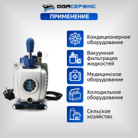 Одноступенчатый вакуумный насос 90 л/м ОДА Сервис ODA-VP90