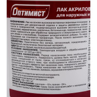Акриловый лак Оптимист (глянцевый; 3 кг) OPL008