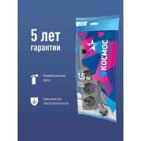 Сетевой фильтр КОСМОС 1,5м, 4 гнезда, пвс 3x0,75мм2, серый FKsm1.5m-4g(G)