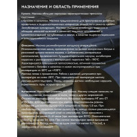 Резино - битумная мастика ГРИДА МГХ-Т 21 кг 1/33 206175 НФ-00000231