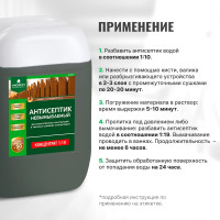 Антисептик PROSEPT ULTRA невымываемый, концентрат 1:10, 20 л 061-20